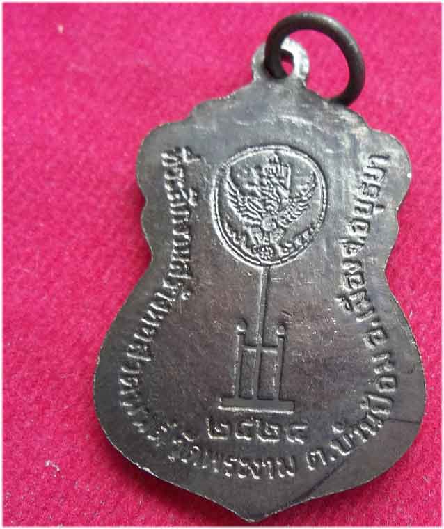 มาเป็นคู่สุดคุ้มรูปหล่อหลวงพ่อเงิน วัดบางคลานและเหรียญหลวงพ่อดิษ วัดพระงาม จ.อยุธยา