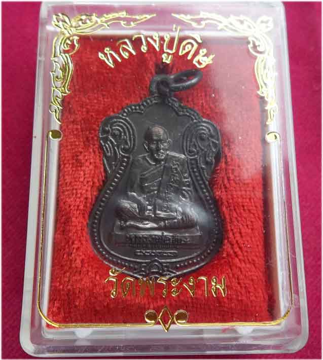 มาเป็นคู่สุดคุ้มรูปหล่อหลวงพ่อเงิน วัดบางคลานและเหรียญหลวงพ่อดิษ วัดพระงาม จ.อยุธยา