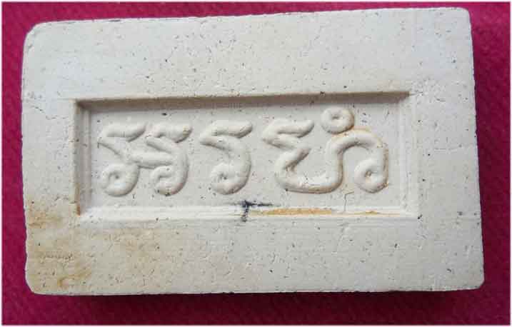 มาเป็นคู่สุดคุ้มสมเด็จอรหัง วัดมหาธาตุยุวราชรังสฤษฎิ์และเหรียญหลวงพ่อทองพูล วัดแสงสรรค์