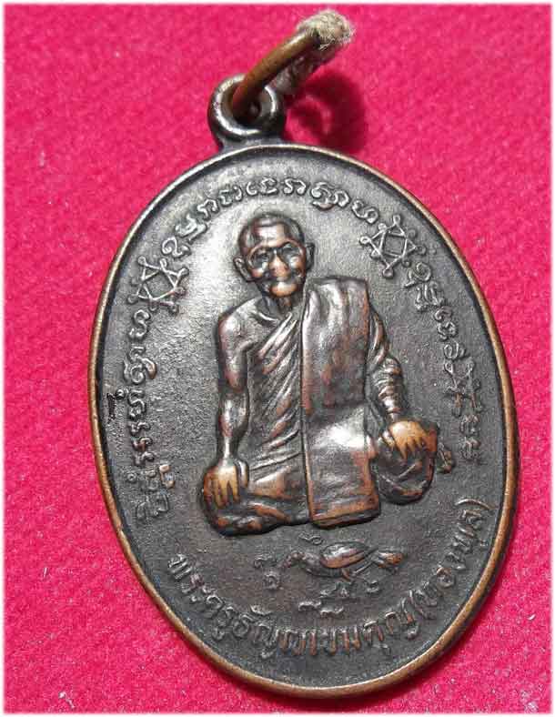 มาเป็นคู่สุดคุ้มสมเด็จอรหัง วัดมหาธาตุยุวราชรังสฤษฎิ์และเหรียญหลวงพ่อทองพูล วัดแสงสรรค์