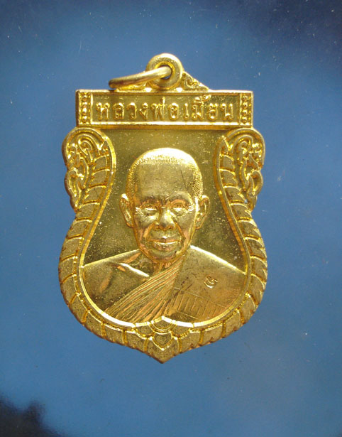 เหรียญเสมารุ่นแรก หลวงพ่อเมี้ยน วัดหนองข้าวเหนียว ประจวบ ศิษย์เอหหลวงพ่อทองศุข สวยมากครับ