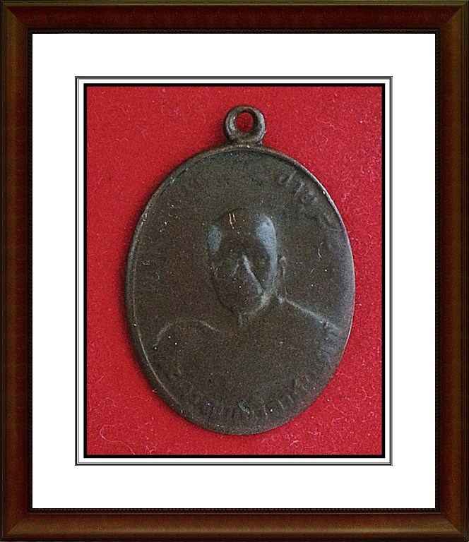 เหรียญหลวงพ่อแดง วัดเขาบันไดอิฐ