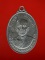 เหรียญ วบ หลวงพ่อสว่าง ปี 2519