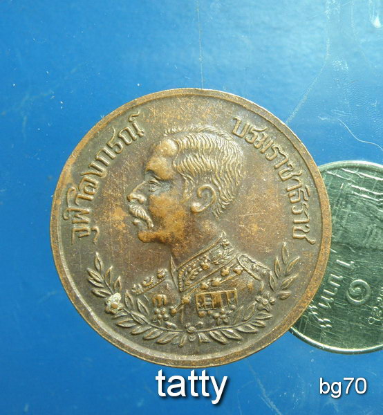20 เหรียญพระพุทธชินราช หลัง ร.5 ปี 2539