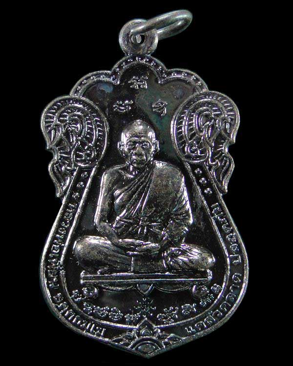 เหรียญประสบการณ์ 5 แชะ หลวงพ่อเพี้ยน วัดเกริ่นกฐิน ลพบุรี