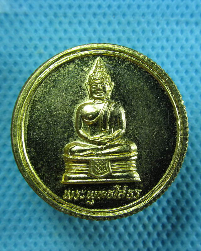 เหรียญกะไหล่ทองขอบสตางค์ หลวงพ่อโสธรหลังยันต์...เริ่ม20บาท( 09/11/57-126 )