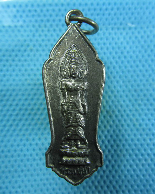 เหรียญพระแม่ย่า ว.ท.บ รุ่น 1 สุโขทัย..เริ่ม20บาท( 09/11/57-143 )