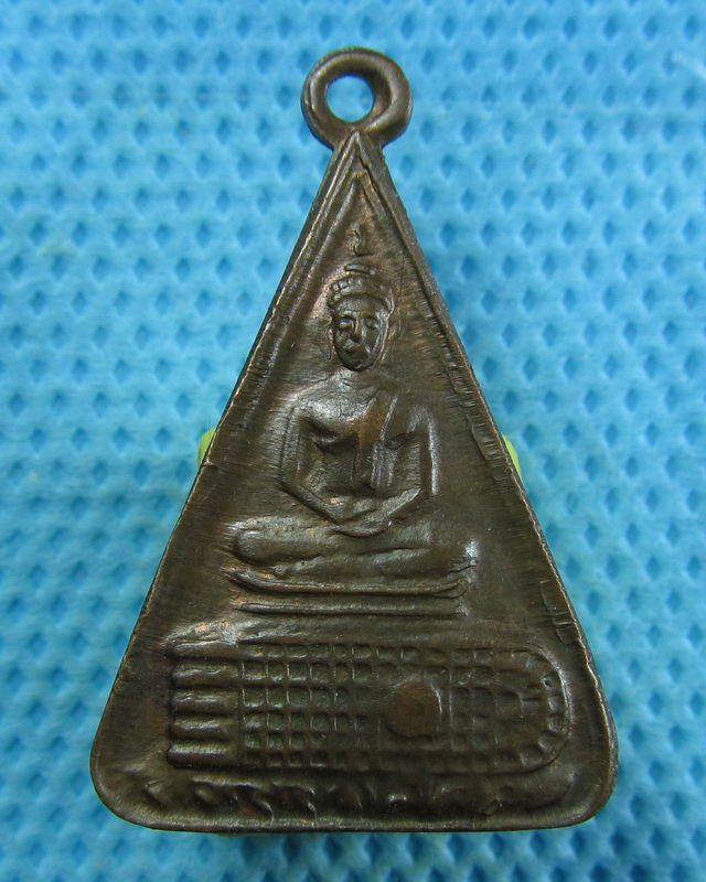 เหรียญพระพุทธบาท อาจารย์นวม วัดอนงค์คาราม ปี2497..เริ่ม20บาท( 09/11/57-145 )