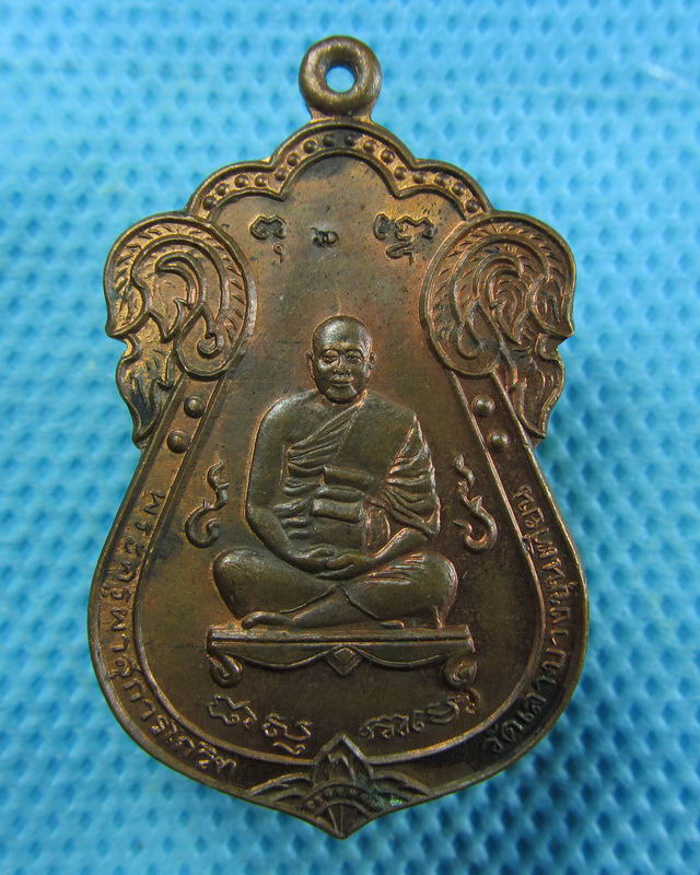เหรียญพระครูผาสุการโกวิท วัดเลา ปี 2538..เริ่ม20บาท( 09/11/57-150 )องค์สุดท้ายรอบนี้
