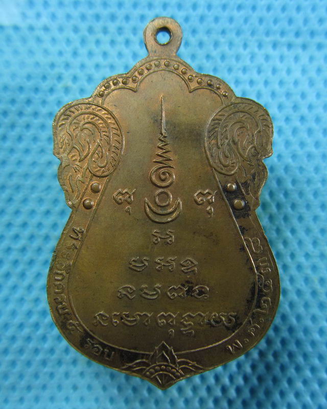 เหรียญพระครูผาสุการโกวิท วัดเลา ปี 2538..เริ่ม20บาท( 09/11/57-150 )องค์สุดท้ายรอบนี้