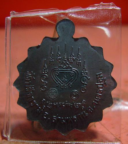***เคาะเดียว 1250***เหรียญจักรพระเจ้าสิบหกพระองค์ (กรรมการ) หลวงพ่อไสว วัดปรีดาราม จ.นครปฐม