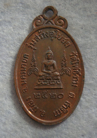 วัดใจ..สร้างอุโบสถ  วัดโพธิ์งาม