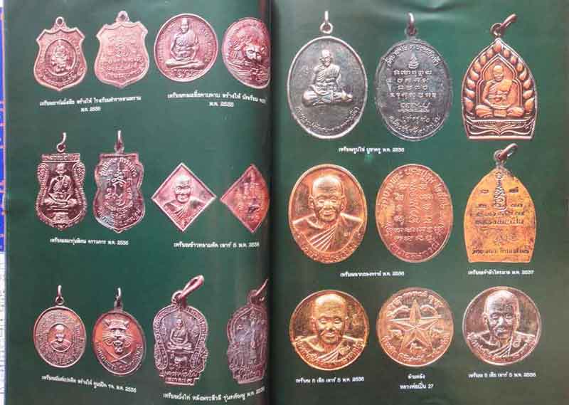 หนังสือ อมตวัตถุมงคลยอดนิยม หลวงพ่อเปิ่น วัดบางพระ จังหวัดนครปฐม .. 