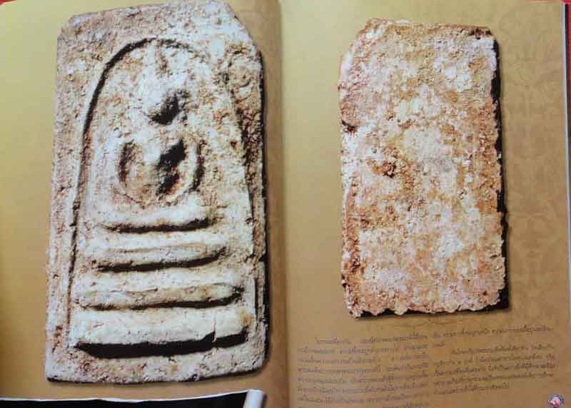 สมุดพระสมเด็จ เล่ม6 ร้อย8 พัน9 เรื่องราวของพระสมเด็จที่ทุกท่าน ต้องรู้ โดย อรรถภูมิ บุญยเกรียรติ 