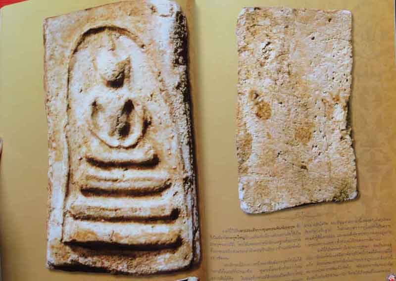 สมุดพระสมเด็จ เล่ม6 ร้อย8 พัน9 เรื่องราวของพระสมเด็จที่ทุกท่าน ต้องรู้ โดย อรรถภูมิ บุญยเกรียรติ 