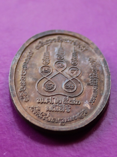 ///วัดใจขำๆ /// เหรียญหลวงพ่อโสธร ปี 43  "มณีสิริ" (2)