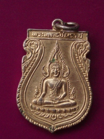 ///วัดใจขำๆ/// เหรียญหลวพระพุทชินราช คณะสงฆ์พิษณุโลก รุ่น 1 ปี 2531 