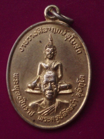 ///วัดใจขำๆ///  เหรียญพระพุทธชินราช -พระครูปลัดสง่า หลังยันต์เกราะเพชร