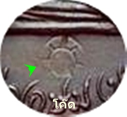 ***เหรียญหลวงพ่อเกษม เขมโก วัดพลับพลา ปี 2517 พิมพ์เล็ก(โค๊ด) เนื้อทองแดง***หลวงปู่โต๊ะร่วมปลุกเสก