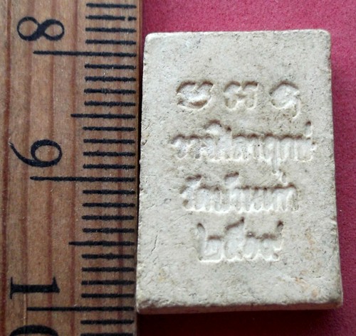 วัดใจเริ่ม 10 บาท กับ ผงสมเด็จวัดบ้านเก่า  ปี๒๕๑๙   ….AR377