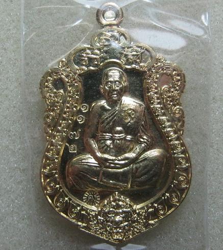 เหรียญเสมามหากาฬ เนื้อทองฝาบาตร หลวงพ่อคง วัดกลางบางแก้ว นครปฐม