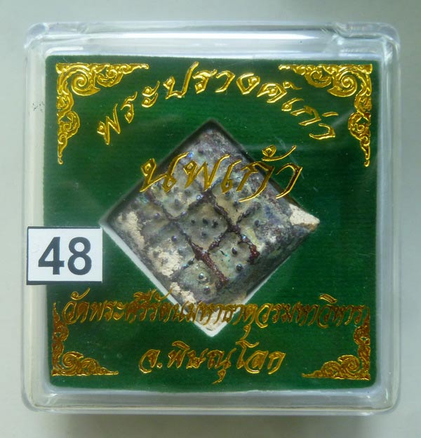 #48...นพเก้า (กระเบื้องโมเสคหุ้มองค์พระปรางค์ วัดพระศรีฯพิษณุโลก) แบบเก่าดั้งเดิม