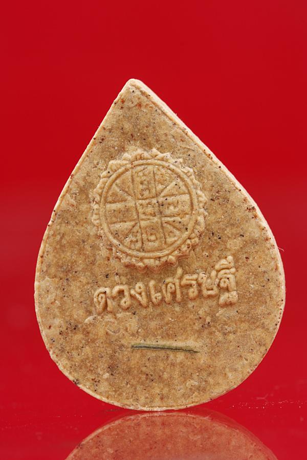พระสีวลีมหาเถระผู้เลิศด้วยทางภาพ หลังดวงเศรษฐี ฝังตะกรุด พร้อมใบอาราธนา ...../1