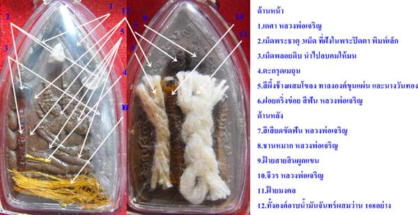 ขุนแผน (กดนาง) อุ้มนางวันทอง รุ่นแรก ปี2545 หลวงพ่อเจริญ วัดโนนสว่าง จ.อุดรธานี