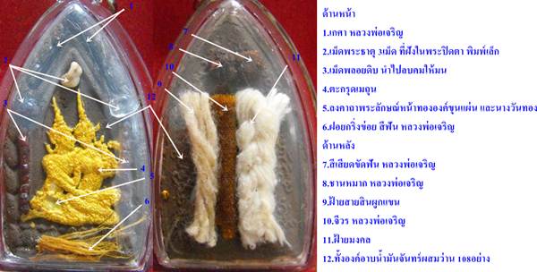ขุนแผน (กดนาง) อุ้มนางวันทอง รุ่นแรก ปี2545 หลวงพ่อเจริญ วัดโนนสว่าง จ.อุดรธานี