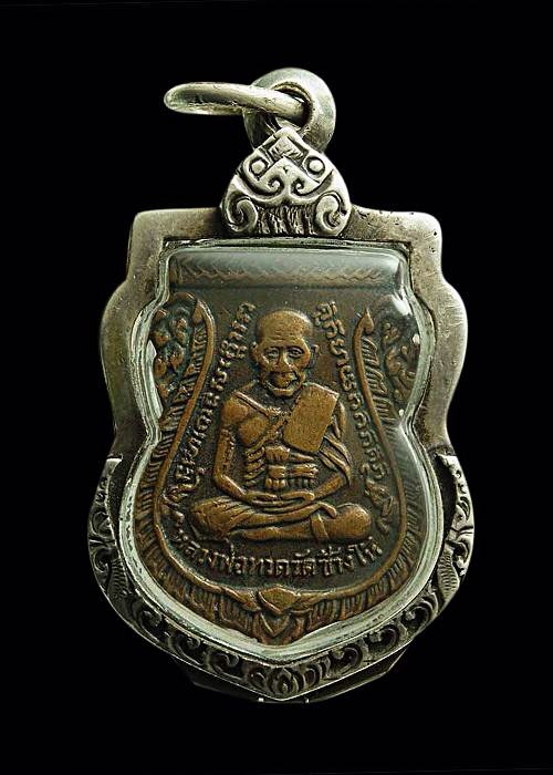@เคาะเดียว@เหรียญหลวงปู่ทวด รุ่น3 สามขีดใน(กิ่งไผ่) วัดช้างให้ ปี 2504 @@@