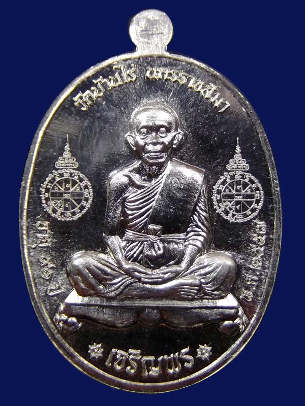 เหรียญ เจริญพร คูณ เจริญพร หลวงพ่อคูณ เนื้ออัลปาก้า โค้ต ๙ หน้าหลัง เลขสวย ๒๒๑