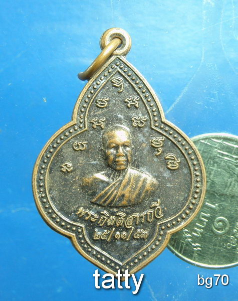 20 พระมหาสมณวงศ์(เล็ก) วัดเขาวัง หลังพระกิตติสารกวี เพชรบุรี