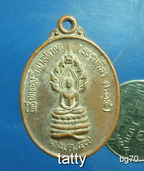 20 พระนาคปรก หลังสมเด็จพระนเรศวร วัดบางปลากด นครนายก