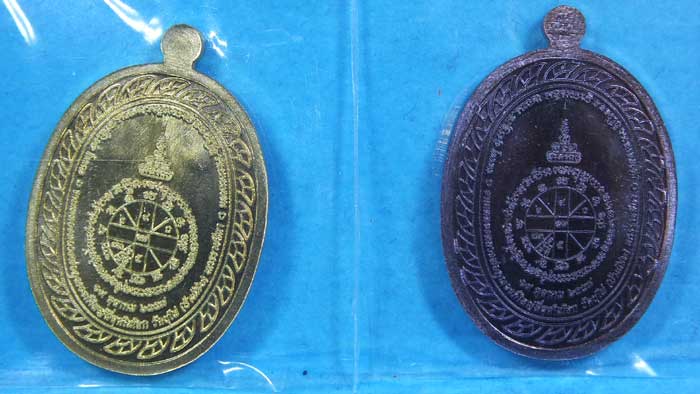 เหรียญมหาลาภ หลวงพ่อคูณ วาระเททอง 3 ครั้งสุดท้าย วัดบุไผ่ (วัดบ้านไร่ 2) 2 เหรียญ 2 เนื้อ ราคาเบาๆ