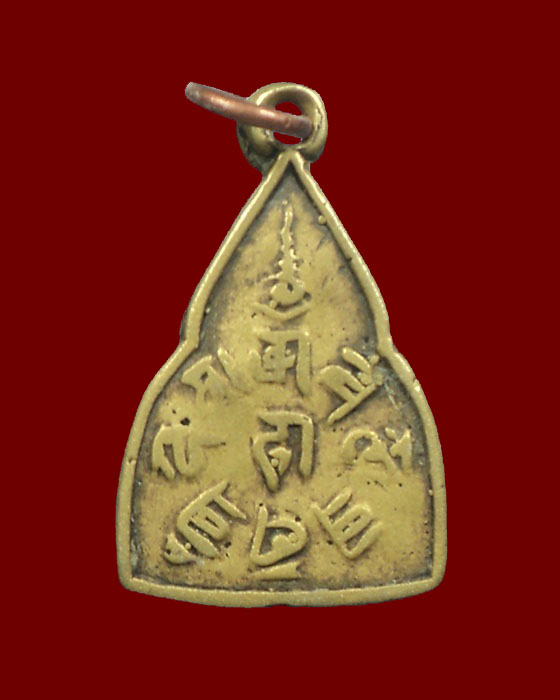 เหรียญหล่อล้างป่าช้า(รุ่นแรก) หลวงพ่อโต วัดถาวรวราราม(วัดญวณ) ปี 2489 กาญจนบุรี