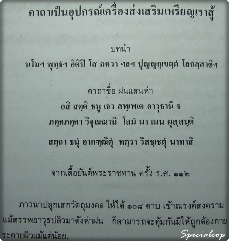 เหรียญรุ่นเราสู้ หลวงปู่แหวน วัดดอยแม่ปั๋ง