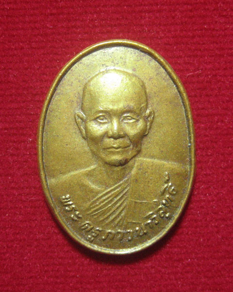 @ เหรียญไร้ห่วง บล็อกหน้าหนุ่ม หลวงพ่อจรัญ วัดอัมพวัน จ.สิงห์บุรี @