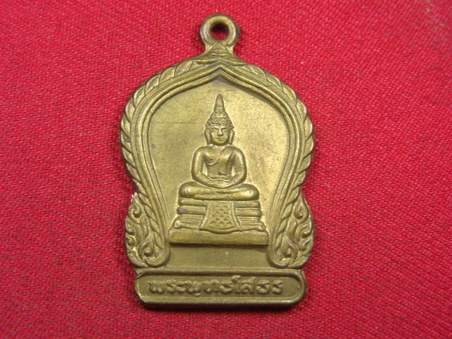 "จ่าสันต์" แดงเคาะเดียว/เหรียญพระพุทธโสธร อุปถัมภ์ วัดน้อยสุขัง  นครราชสีมา