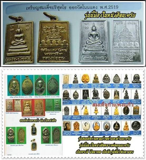 เหรียญหลวงพ่อคูณ สมเด็จกำแพงแก้ว เนื้ออัลปาก้า ปี 19 (พร้อมบัตรรับรองพระแท้)