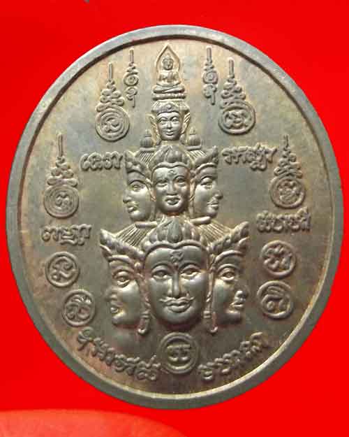 เหรียญรุ่นโกยเงิน หลวงพ่อโกย สำนักวัดป่าแดง