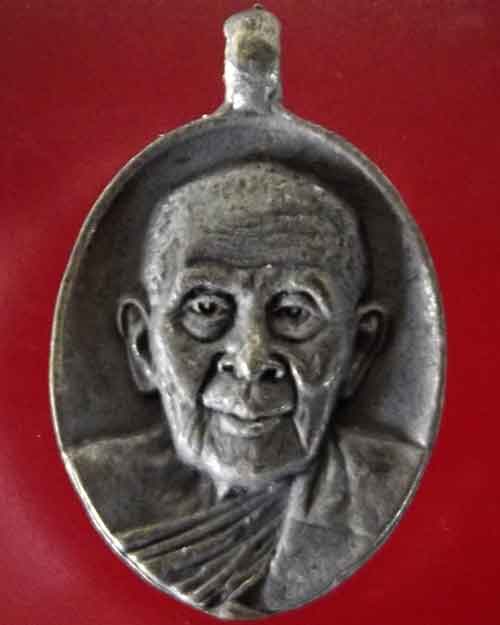 เหรียญหลวงปู่เกลี้ยงโนนเกดสร้างโรงเรียน