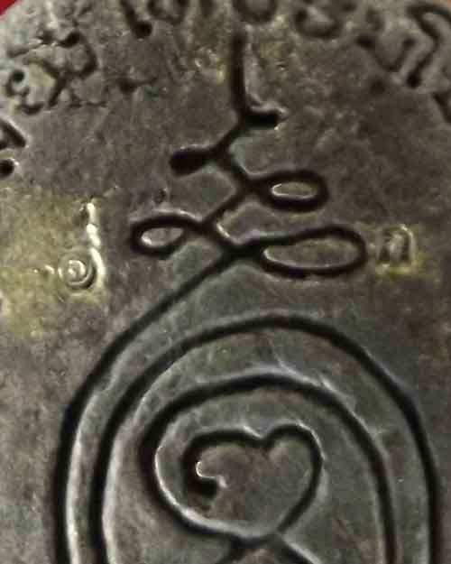 เหรียญหลวงปู่เกลี้ยงโนนเกดสร้างโรงเรียน