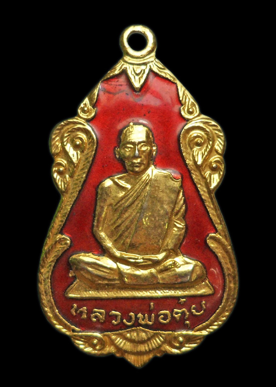 100.- แดง!!! เหรียญหลวงพ่อตุ๋ย วัดอนงคาราม กรุงเทพฯ ปี 2521 กะไหล่ทอง ลงยา