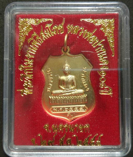 หลวงพ่อปากแดง ๑๐๘ ปี ***เคาะดียว***