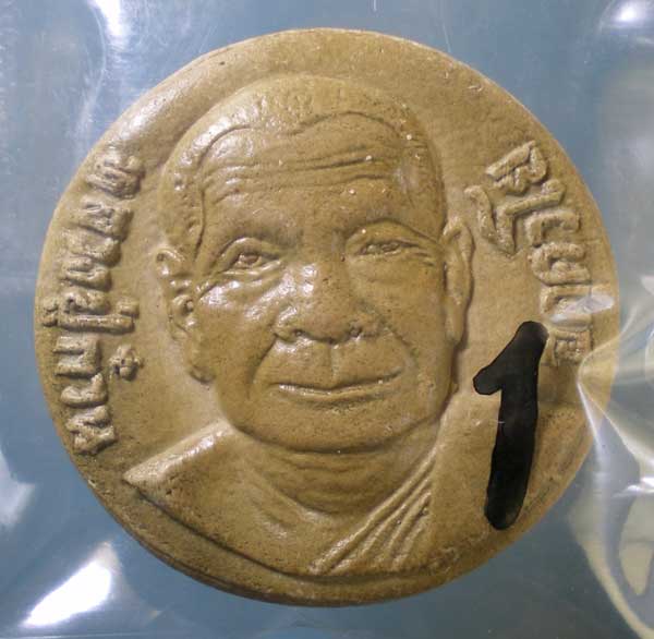 พระผง หลวงปู่ก๋วน วัดตะเคียนทอง ระยอง (3.5ซม.)