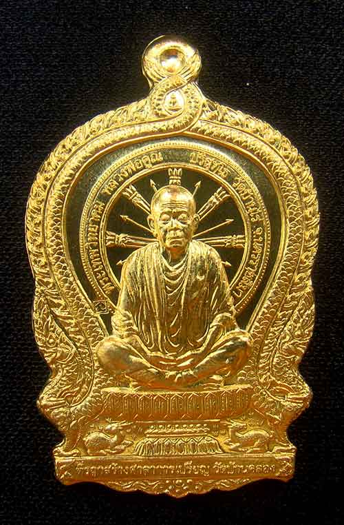 เหรียญหลวงพ่อคูณ นั่งพานบ้านคลอง2 หมายเลข 1591 เนื้อทองระฆัง ออกวัดบ้านคลอง