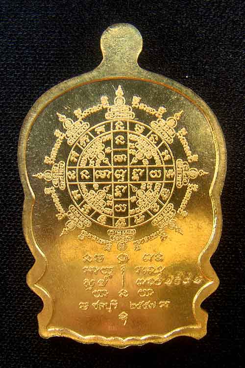  เหรียญหลวงพ่อคูณ นั่งพานบ้านคลอง2 หมายเลข 1591 เนื้อทองระฆัง ออกวัดบ้านคลอง