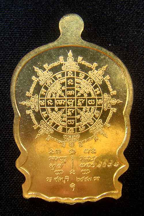 เหรียญหลวงพ่อคูณ นั่งพานบ้านคลอง2 หมายเลข 1591 เนื้อทองระฆัง ออกวัดบ้านคลอง