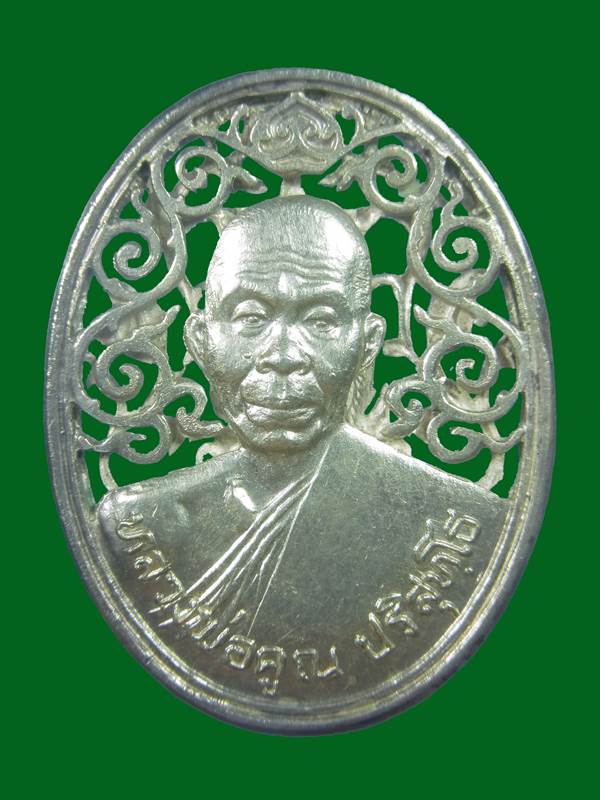 เหรียญฉลุหลัง สก หลวงพ่อคูณ วัดบ้านไร่ เนื้อเงิน ปี 2536