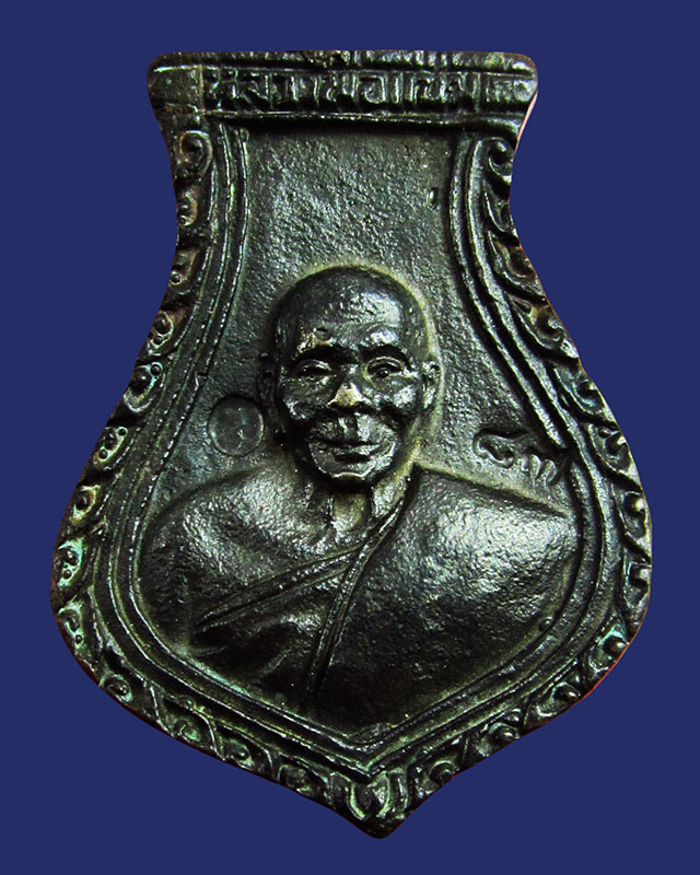 + 1100 + เหรียญหล่อโบราณ คอน้ำเต้า หลวงพ่อแช่ม วัดดอนยายหอม เนื้อนวะโลหะ รุ่น ๑ ปี พ.ศ. ๒๕๓๖